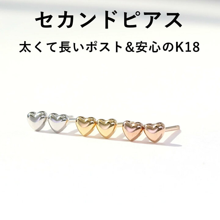 楽天市場】【3日以内出荷】軸太0.9mm 長さ12mm K18 ハートモチーフ 