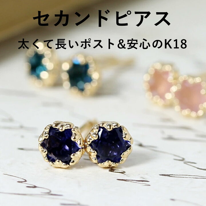 楽天市場】【3日以内出荷】 軸太0.8mm 長さ12mm 天然石 K18 ゴールド 