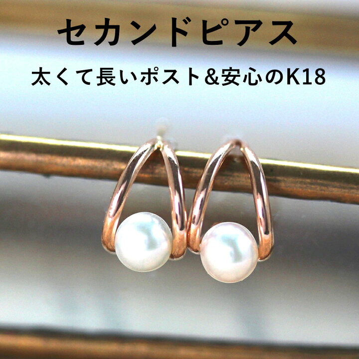 楽天市場】【3日以内出荷】 軸太0.8mm 長さ12mm 淡水パール K18 ピンク  