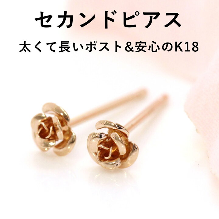 楽天市場】【3日以内出荷】 軸太0.8mm 長さ12mm バラ モチーフ K18 