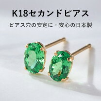 楽天市場】グリーンガーネットの通販