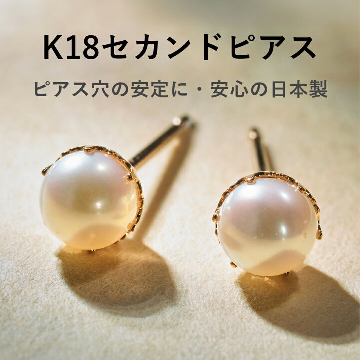 楽天市場】【最短当日出荷】 軸太0.8mm 長さ12mm 淡水パール K18 