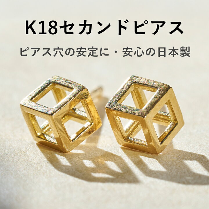 楽天市場】【最短当日出荷】 軸太0.8mm 長さ12mm 立方体モチーフ K18 
