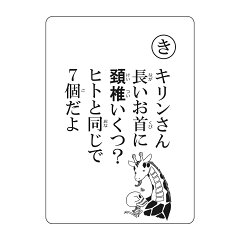 楽天市場 かるた カルタ 骨かるた 読み上げアプリ付 カード ゲーム 名称 名前 全身 種類 絵札 読み札 骨の特徴 イラスト 送料無料 キャンペーン 筋肉家