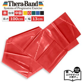 セラバンド赤 1m セラバンドレッド Theraband 強度中弱 幅13cm エクササイズ小冊子付 筋肉 ストレッチ トレーニングゴム トレーニングバンド エクササイズ バンド 公式 正規品 チューブ リハビリ 筋トレ 高齢者 器具 ヨガ ピラティス インナーマッスル ダイエット