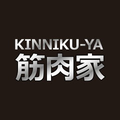 筋肉家