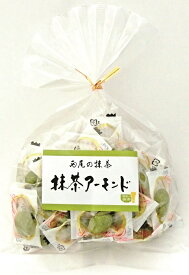 抹茶アーモンド 85g 南山園【西尾の抹茶使用/個包装 おやつ/スイーツ/手土産/プチギフトに最適】お茶のお共に 茶菓子