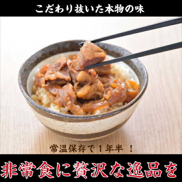 楽天市場】極うま牛めし ×2袋 在庫切れ時㋆中旬発送予定 宮崎名物 国産牛 牛肉 美味しい おつまみメール便 送料無料 牛 国産 丼 レトルト コロナ お試し 旨さに 訳あり 惣菜 厚切 ゴロゴロ ゴマ 常温保存 おかず 手土産 日持ち常温 ポイント消化 お弁当 ご当地グルメ 非常 ... 楽天市場】極うま牛めし ×2袋 在庫切れ時㋆中旬発送予定 宮崎名物 国産牛 牛肉 美味しい おつまみメール便 送料無料 牛 国産 丼 レトルト コロナ お試し 旨さに 訳あり 惣菜 厚切 ゴロゴロ ゴマ 常温保存 おかず 手土産 日持ち常温 ポイント消化 お弁当 ご当地グルメ 非常 ...