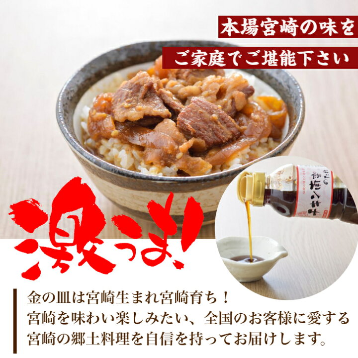 楽天市場】極うま牛めし ×2袋 在庫切れ時㋆中旬発送予定 宮崎名物 国産牛 牛肉 美味しい おつまみメール便 送料無料 牛 国産 丼 レトルト コロナ お試し 旨さに 訳あり 惣菜 厚切 ゴロゴロ ゴマ 常温保存 おかず 手土産 日持ち常温 ポイント消化 お弁当 ご当地グルメ 非常 ... 楽天市場】極うま牛めし ×2袋 在庫切れ時㋆中旬発送予定 宮崎名物 国産牛 牛肉 美味しい おつまみメール便 送料無料 牛 国産 丼 レトルト コロナ お試し 旨さに 訳あり 惣菜 厚切 ゴロゴロ ゴマ 常温保存 おかず 手土産 日持ち常温 ポイント消化 お弁当 ご当地グルメ 非常 ...