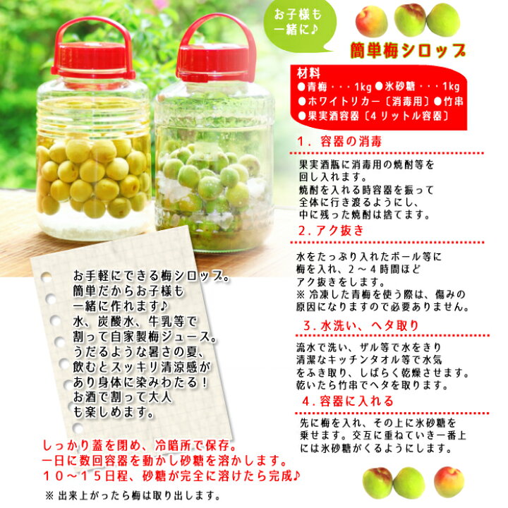 楽天市場】和歌山県産 南高梅 青梅 訳あり 家庭用 2L/3L 本場紀州より 