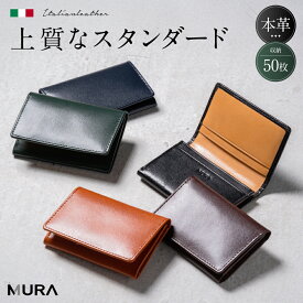 高評価★4.83【高級イタリア革使用】名刺入れ 本革 メンズ レザー 薄型 ビジネス 名刺 大容量 収納 名刺ホルダー カード カードケース カードホルダー 牛革 革 ブランド 薄い 高級 オシャレ 就活 就職 男性 フォーマル レディース 人気 シンプル ギフト プレゼント 30日保障