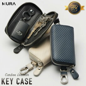高評価★4.42 カーボンレザー 本革 MURA 公式 キーケース メンズ 6連 スマートキー レディース おしゃれ レザー ペア 革 プレゼント 黒 ブラック ネイビー カード 男性 女性 カラビナ 誕生日 父の日 カード入れ カーボン 車 多機能 バーゲン ギフト 30日保障