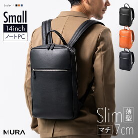 本革 薄マチ リュック ミニ MURA リュックサック メンズ 薄型 バックパック ビジネスバッグ レザー 大容量 a4 革 ビジネス 仕事 バッグ 通勤 スリム 薄い PC収納 メンズリュック メンズバッグ 出張 ノートパソコン ギフト プレゼント 父の日 小物 ブランド コンパクト