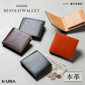 牛革 二つ折り財布 二つ折り財布 二つ折り 財布 スキミング防止 薄型 メンズ 本革 大容量 収納 カード 牛革 男性 プレゼント 小銭入れ ボックス型 2つ折り メンズ財布 レザー 人気 革 折りたたみ ブランド 薄い ギフト 父の日 MURA公式
