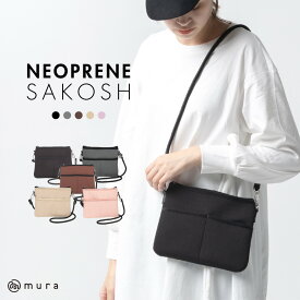 【新色発売】サコッシュ ショルダーバッグ ネオプレーン レディース メンズ ショルダー バッグインバッグ おしゃれ 手洗い バッグ ネオプレン 軽量 小さい 小さめ シンプル 無地 鞄 洗える オシャレ 撥水 プレゼント ギフト ミニ インナーバッグ ポーチ