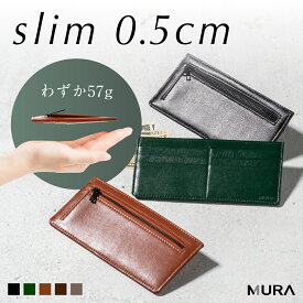 【高級ゴートレザー マチ付】 薄型 長財布 本革 やぎ革 革 レザー メンズ スキミング防止 カードケース スリム 薄い財布 薄い コンパクト レディース 極薄 財布 RFID 磁気防止 人気 軽量 軽い 旅行 お札入れ 札入れ プレゼント 財布 ミニ財布 保障 父の日