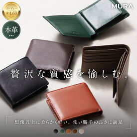 ＼高評価＆雑誌掲載／【使いやすさで選ばれる財布】 ゴートレザー 本革 二つ折り財布 メンズ スキミング防止 薄型 軽量 大容量 ボックス型 小銭入れ付き カード収納 やぎ革 おしゃれ シンプル 高見え ビジネス プレゼント ギフト 誕生日 人気 2つ折り MURA公式