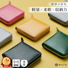 ★楽天1位&3冠★ 財布 レディース二つ折 二つ折り 使いやすい 小銭入れ ラウンドファスナー 本革 やぎ革 革 レザー ゴートレザー スクエア 小さめ コンパクト 二つ 折り財布 スキミング防止 box型 カード入れ かわいい おしゃれ シンプル プレゼント ギフト クリスマス