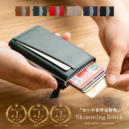 MURA財布本革三つ折りスライドカードケースメンズウォレットスキミング防止アルミレザーマネークリップスライドクレジットカードケース小銭入れ磁気防止コンパクトスリムスライドアップレバー式