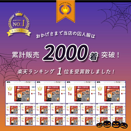ハロウィン衣装ハロウィン囚人変装囚人服ハロウィン囚人コスチュームコスプレハロウィン男性女性大人ハロウィンペアハロウィンシマシマ
