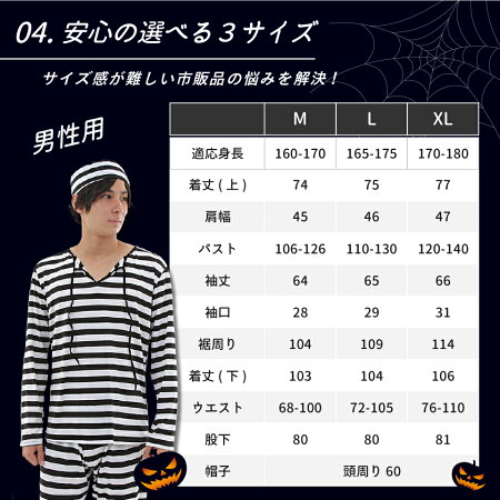 ハロウィン衣装ハロウィン囚人変装囚人服ハロウィン囚人コスチュームコスプレハロウィン男性女性大人ハロウィンペアハロウィンシマシマ