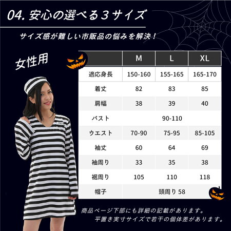ハロウィン衣装ハロウィン囚人変装囚人服ハロウィン囚人コスチュームコスプレハロウィン男性女性大人ハロウィンペアハロウィンシマシマ