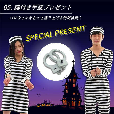 ハロウィン衣装ハロウィン囚人変装囚人服ハロウィン囚人コスチュームコスプレハロウィン男性女性大人ハロウィンペアハロウィンシマシマ