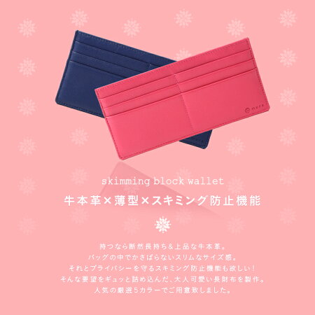 【新作】旅行用薄型長財布サフィアーノレザー本革スキミング防止機能付き