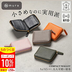 ＼先着250枚★クーポンで10%OFF／二つ折り財布 レディース 本革 ラウンドファスナー 小さめ コンパクト 小さい財布 ミニ財布 ミニウォレット レザー ボックス型 BOX型 小銭入れ シンプル 軽量 大人 おしゃれ かわいい 使いやすい 30代 40代 50代 誕生日 ギフト プレゼント