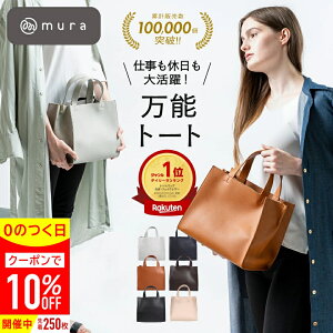 ＼先着250枚★クーポンで10%OFF／ トートバッグ レディース 小さめ ミニトートバッグ 底板付き バッグ 自立 フ