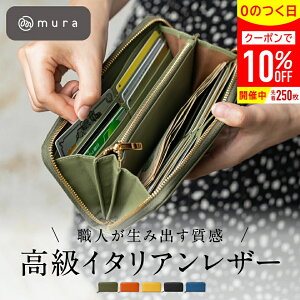 ＼先着250枚★クーポンで10%OFF／ 【楽天1位】3冠獲得 イタリアンレザー 長財布 レディース レザー 本革 スキ