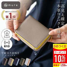 ＼先着250枚★クーポンで10%OFF／ 二つ折り財布 レディース 本革 ミニ財布 コンパクト スキミング防止 大容量 小銭入れ カード入れ 小さい財布 ミニウォレット サフィアーノ ラウンドファスナー バイカラー スクエア シンプル おしゃれ 30代 40代 50代 ギフト プレゼント