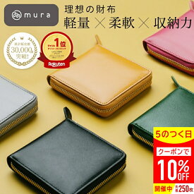 ＼先着250枚★クーポンで10%OFF／財布 レディース 二つ折り財布 本革 使いやすい 小銭入れ ラウンドファスナー ミニ財布 コンパクト スキミング防止 BOX型 小さめ 軽量 おしゃれ かわいい 高見え カード入れ ゴートレザー 30代 40代 50代 60代 ギフト プレゼント MURA