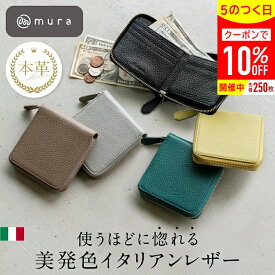 ＼先着250枚★クーポンで10%OFF／財布 二つ折り ファスナー ラウンドファスナー スクエア レザー レディース 革 小さめ コンパクト 二つ 折り財布 スキミング防止 カード ボックス型小銭入れ 小さい 2つ折り ミニ財布 誕生日 ギフト プレゼント MURA