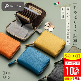 ＼先着250枚★クーポンで10%OFF／二つ折り財布 レディース 本革 イタリアンレザー お札が折れない 高見え じゃばら 蛇腹 BOX型 小銭入れ カード入れ カードケース 大容量 スキミング防止 ミニ財布 小さい財布 コンパクト かわいい 30代 40代 50代 誕生日 ギフト プレゼント