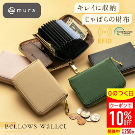 ＼先着250枚★クーポンで10%OFF／ ミニ財布 レディース じゃばら 蛇腹 二つ折り財布 スキミング防止 合皮 コンパクト ボックス型 小銭入れ ファスナー カード たくさん入る 大容量 小さい財布 ミニウォレット カードケース かわいい おしゃれ シンプル ギフト プレゼント