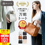 ＼先着500枚★10%OFFクーポン配布中／ トートバッグ レディース 小さめ ミニトートバッグ 底板付き バッ…
