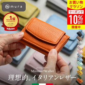 ＼先着500枚★10%OFFクーポン配布中／ ミニ財布 レディース 三つ折り 本革 イタリアンレザー 手のひらサイズ スキミング防止 コンパクト 小銭入れ ボックス型 カード収納 隠しポケット 日本製スナップ 可愛い おしゃれ 高見え 磁気防止 ギフト プレゼント MURA