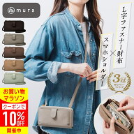 ＼先着500枚★10%OFFクーポン配布中／ 本革 スマホ ショルダー 財布 横型 ショルダーバッグ コンパクト …
