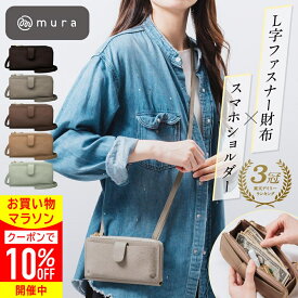 ＼先着500枚★10%OFFクーポン配布中／ 本革 スマホ ショルダー 財布 横型 ショルダーバッグ コンパクト 人気 レディース シンプル 牛革 斜め掛け スマホポーチ 財布 くすみカラー きれいめ レザー お財布ポシェット 牛本革 肩掛け iphone ギフト プレゼント MURA