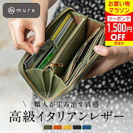 ＼クーポンで最大2,500円OFF♪／ 【楽天1位】3冠獲得 イタリアンレザー 長財布 レディース レザー 本革 …