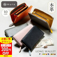 ＼クーポンで最大2,500円OFF♪／ ＼ 雑誌掲載 ／ 【内装まで贅沢な総本革！YKKでなめらか開閉】長財布 レ…