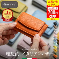 ＼クーポンで最大2,500円OFF♪／ ＼新色登場！／ミニ財布 レディース 三つ折り 本革 イタリアンレザー 手…