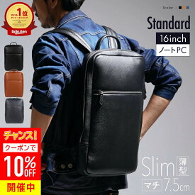 ＼クーポンで1500円OFF♪／ 本革 薄マチ リュック リュックサック メンズ 【楽天1位】 薄型 バックパック ビジネスバッグ レザー 大容量 a4 革 ビジネス 仕事 バッグ 通勤 スリム 薄い PC収納 メンズリュック 出張 ノートパソコン ギフト プレゼント 父の日 MURA