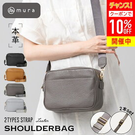 ＼クーポンで1000円OFF♪／ 牛本革 ショルダーバッグ レディース シュリンクレザー スキミング防止 斜めがけ 肩掛け 小さい 小さめ 大容量 軽い コンパクト ミニショルダー シンプル 無地 おしゃれ かわいい ポシェット ギフト プレゼント 母の日 MURA