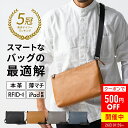 ＼クーポンで50%OFF♪／ 楽天1位 5冠 Begin掲載 サコッシュ 本革 ipad 収納 ショルダーバッグ ミニ ショルダー 薄マチ…