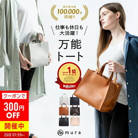 ＼クーポンで300円OFF♪／【100,000個販売 1位】トートバッグ レディース 小さめ ミニトート かわいい おしゃれ 合皮 フェイクレザー スクエア シンプル 軽量 大容量 ファスナー付き 無地 仕事鞄 通勤 通学 旅行 カバン 黒 ミニ 底板付き 軽い 卒園式 入園式 ギフト バッグ