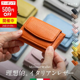 ＼クーポンで500円OFF♪／＼新色登場！／【高評価★4.6】ミニ財布 レディース 三つ折り 本革 イタリアンレザー 手のひらサイズ スキミング防止 コンパクト 小銭入れ ボックス型 ギフト カード収納 隠しポケット 日本製スナップ 可愛い おしゃれ 高見え 磁気 スキミング 防止