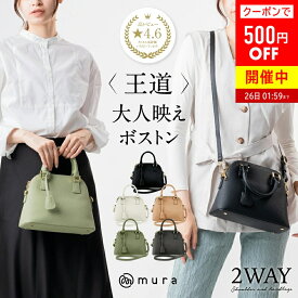 ＼クーポンで500円OFF♪／【大人のきれいめ】 本革 ハンドバッグ レディース ショルダーバッグ トートバッグ 小さめ 2way ミニボストン ブガッティ 台形 ダブルファスナー 斜めがけ 高見え 上品 カジュアル フェミニン シンプル フォーマル 通勤 通学 卒業式 入園式