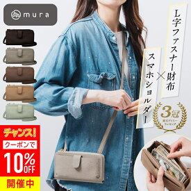 ＼クーポンで500円OFF♪／ 本革 スマホ ショルダー 財布 横型 ショルダーバッグ コンパクトL字財布 人気 レディース シンプル 斜め掛け スマホポーチ 財布 くすみカラー きれいめ レザー お財布ポシェット 牛本革 肩掛け iphone ギフト プレゼント 母の日 MURA